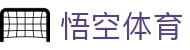 悟空体育·悟空官方网站-悟空(中国)